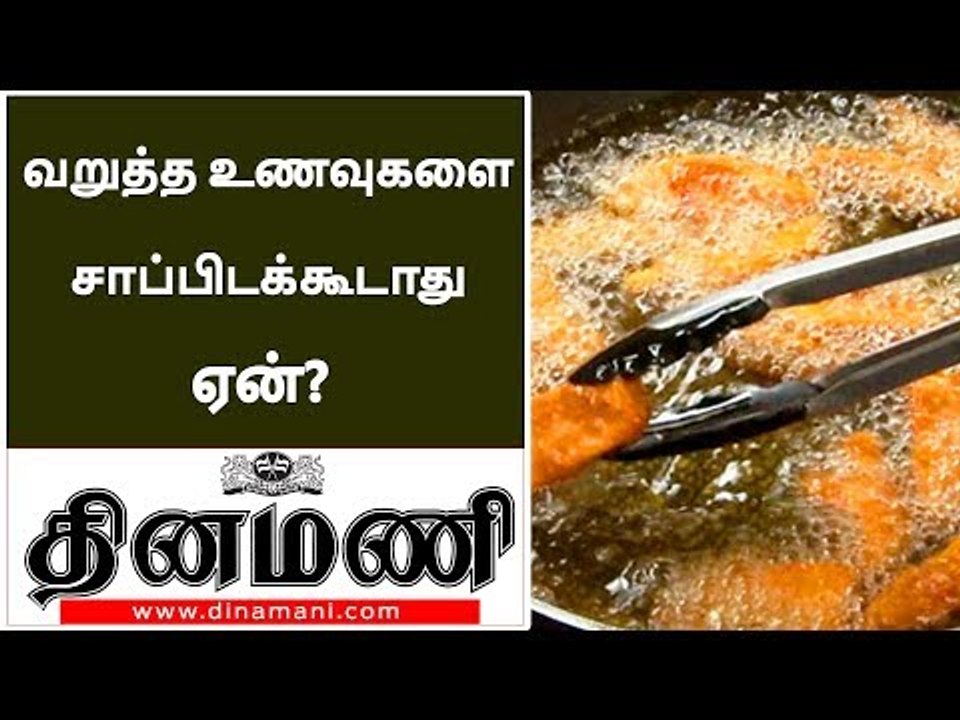 Is Appalam / Papadum good for health?  | Tamil Health tips