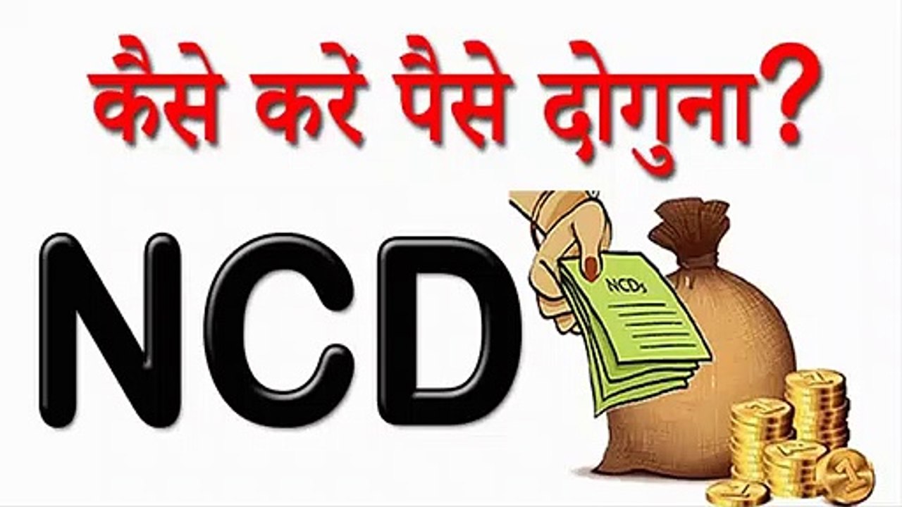 Understanding Non-Convertible Debentures (NCDs): A High-Yield Investment Opportunity 💰
