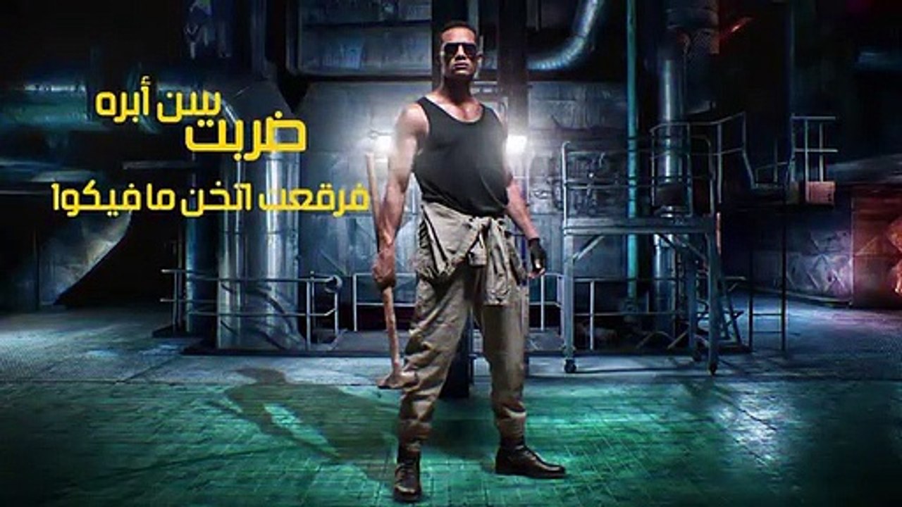 Mohamed Ramadan - Virus (Official)