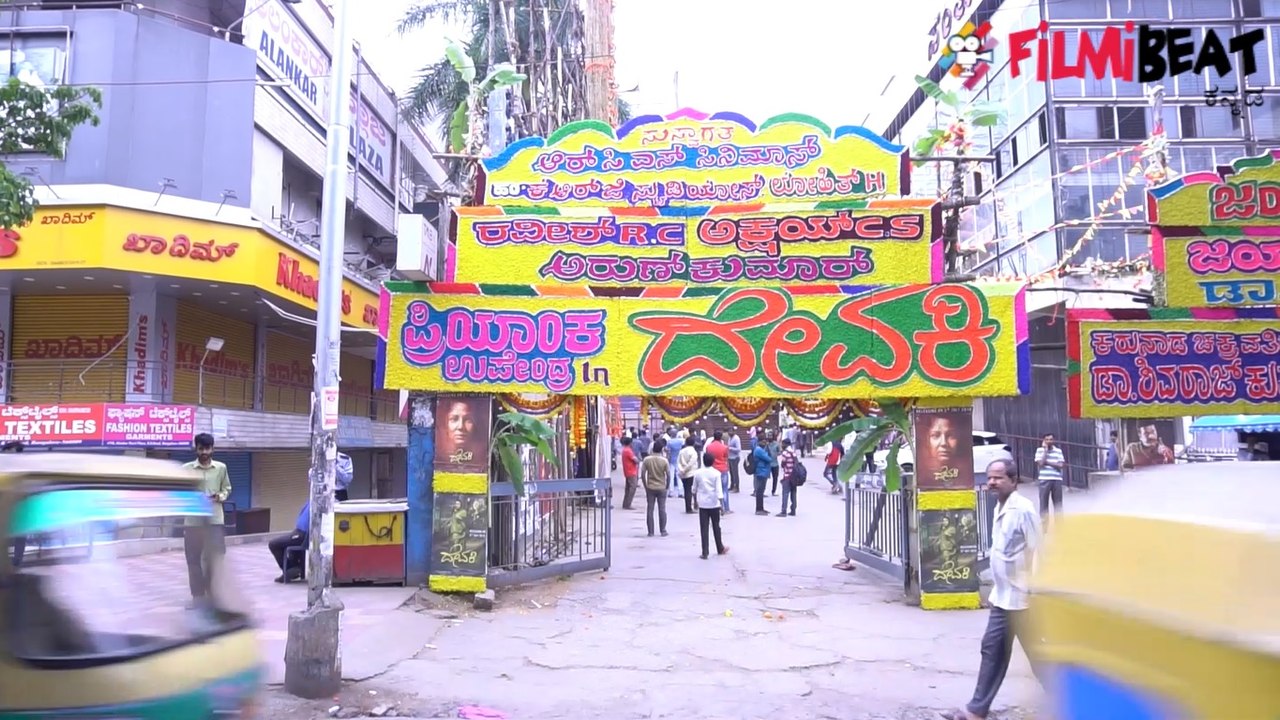 Devaki Movie First Days First Show Public Opinion..!  | ದೇವಕಿ ನೋಡಿದ ಪ್ರೇಕ್ಷಕ ಹೇಳಿದ್ದೇನು ಗೊತ್ತಾ..?