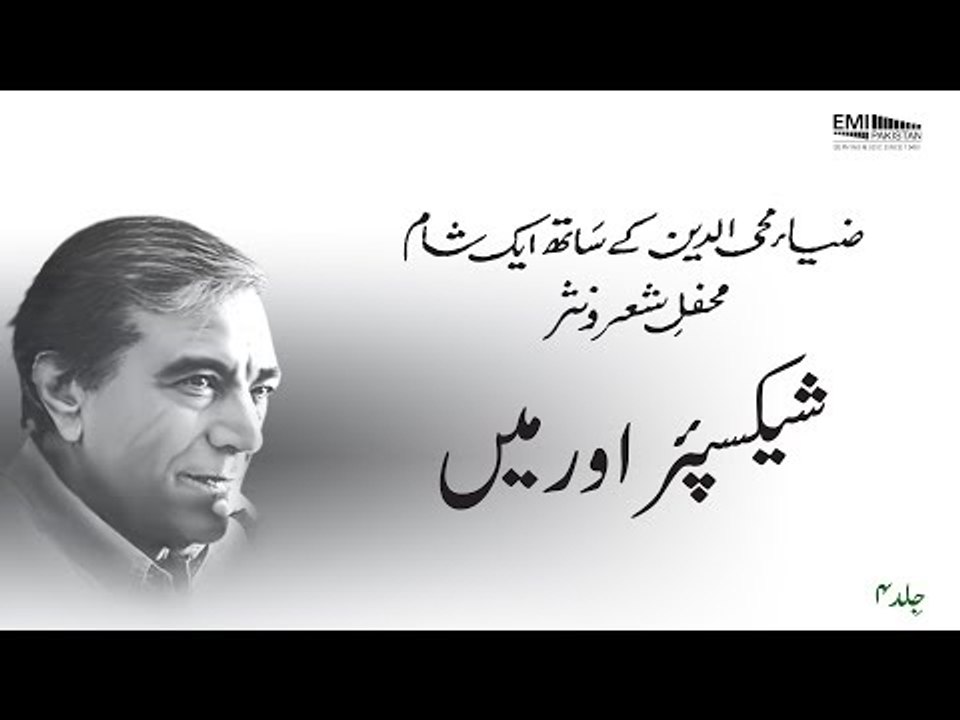 Shakespeare Aur Mein | Zia Mohyeddin Reads, Vol.4 | Zia Mohyeddin