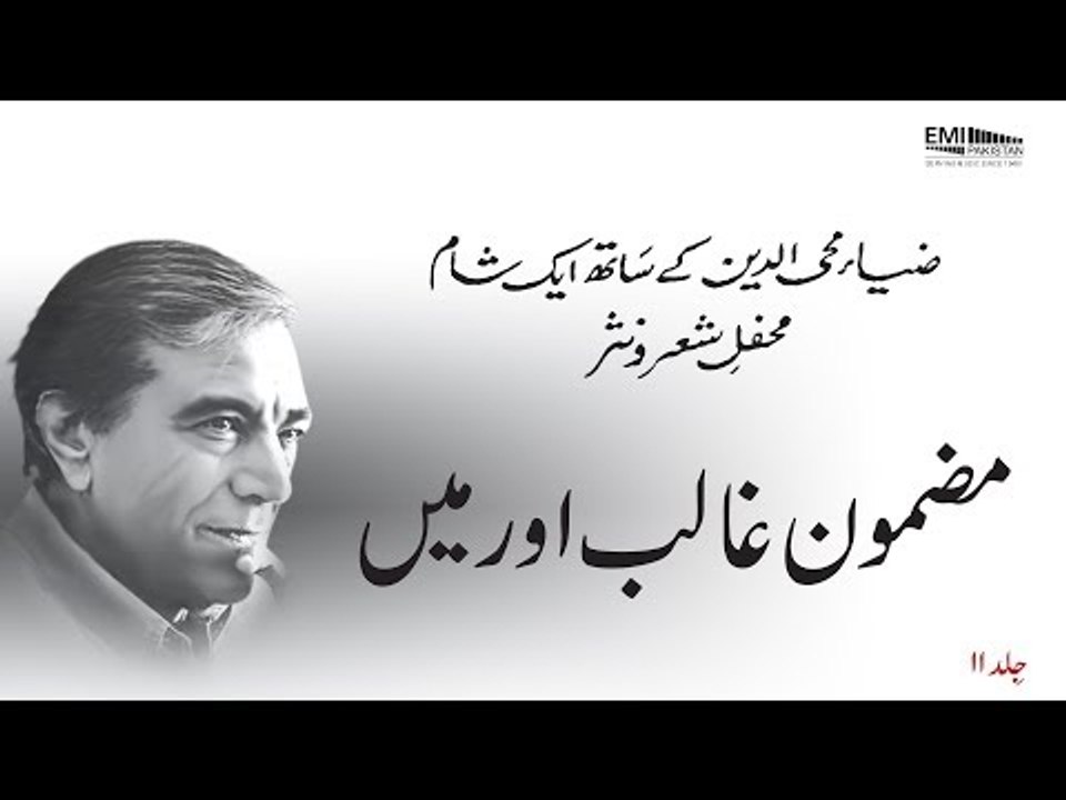 Ghalib Aur Main | Zia Mohyeddin Ke Saath Eik Sham, Vol.11 | Zia Mohyeddin