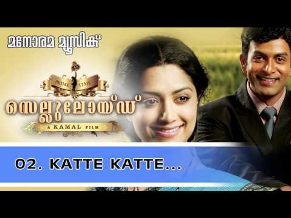 Katte katte | Celluloid