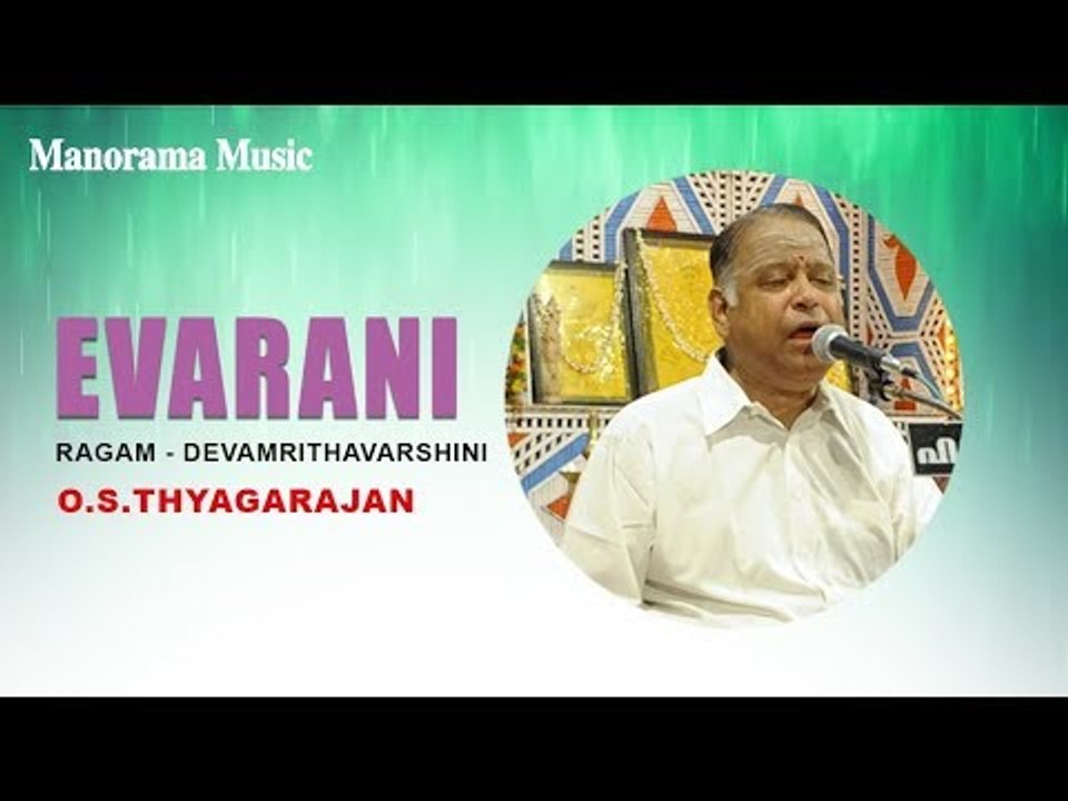 Evergreen Hits of O.S. Thyagarajan 🎶