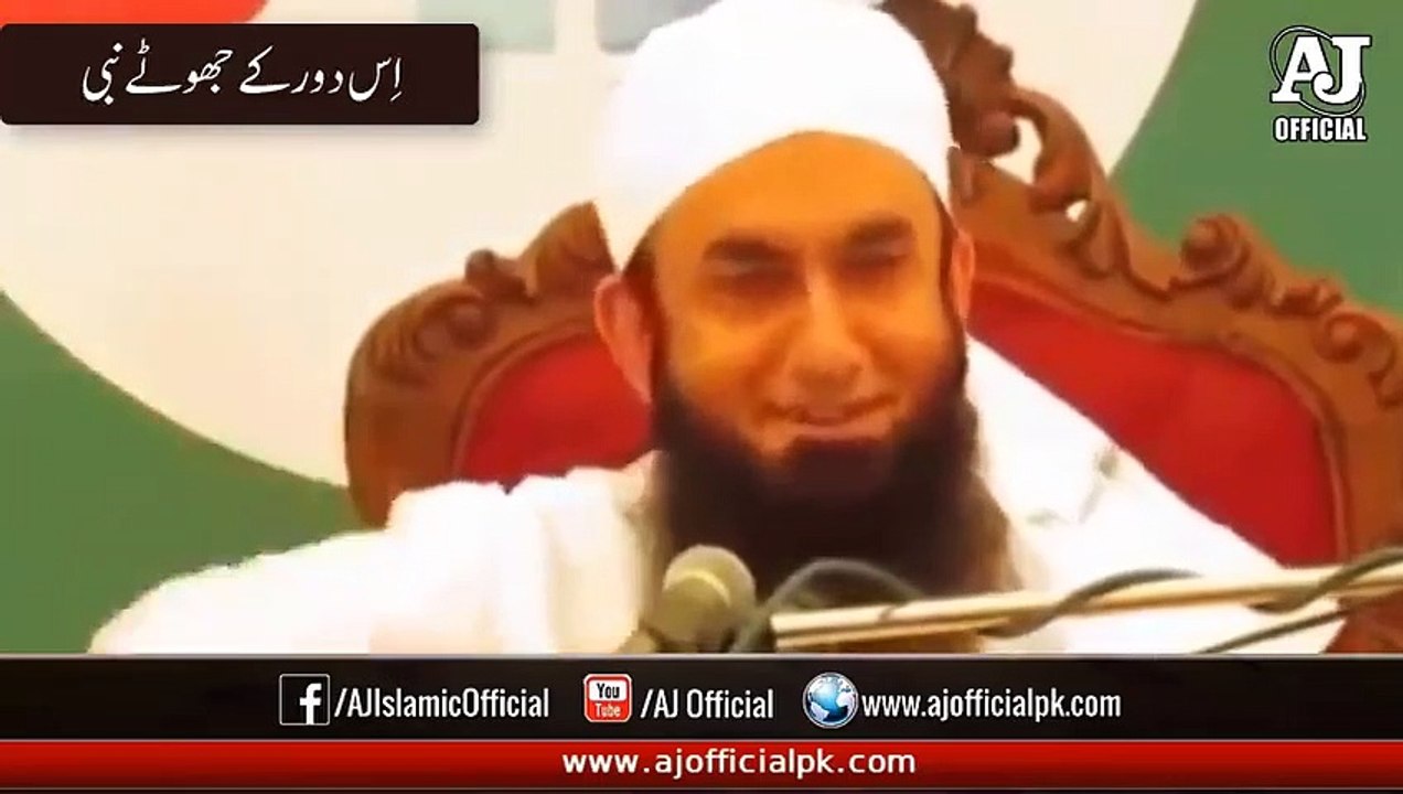 Story of Qadiani & Fake Prophet by Maulana Tariq Jameel Latest 2 Urdu Islamic Prophet Stories