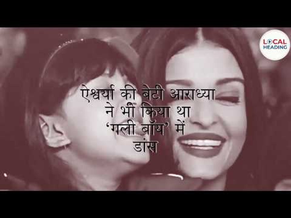 Aaradhya Bacchan Performs Dance to 'Mere Gully Mein' from Gully Boy