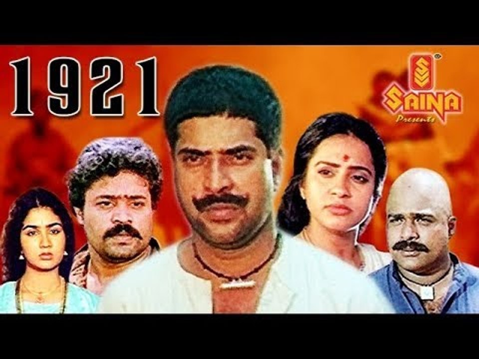 1921: ഇക്കയെ വീരനാക്കിയ സിനിമ 📽️