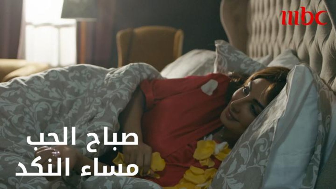 هشام و جمان يلخصان الحياة الزوجية في يومٍ واحد!