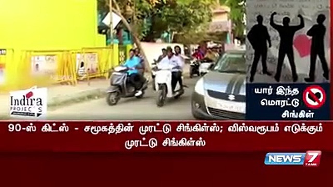 90s kids problem in tamil tv news