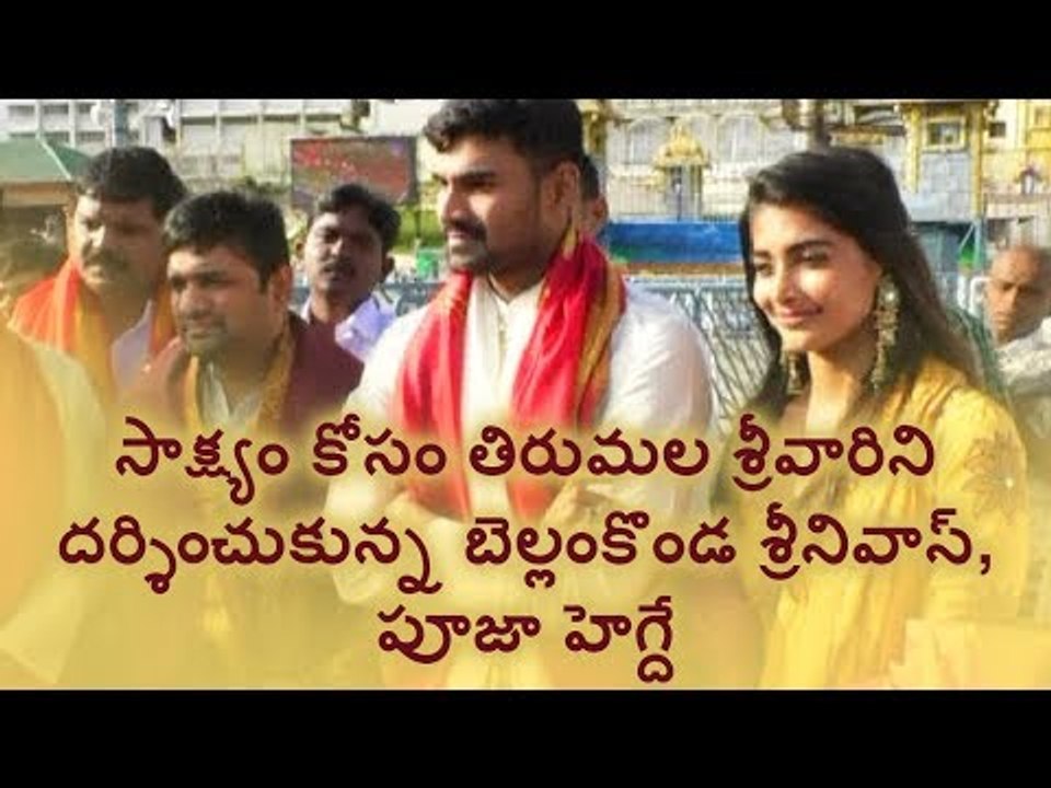 Saakshyam Team Bellamkonda Srinivas, Pooja Hegde Tirumala Darshan
