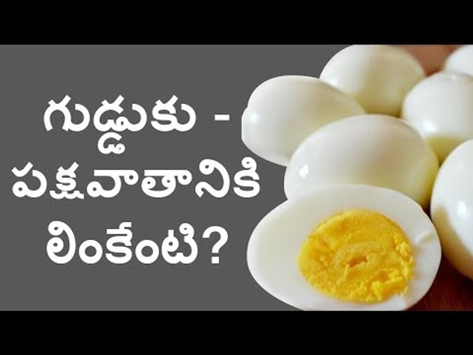 What is link between Egg and Paralysis