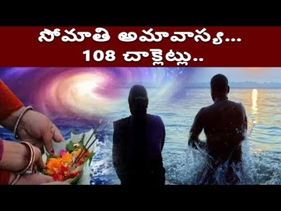 Somvati Amavasya: Significance and Importance