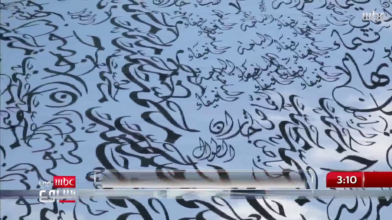 لوحة للأمير محمد بن سلمان في طريقها لتسجيل رقم قياسي في موسوعة غينيس