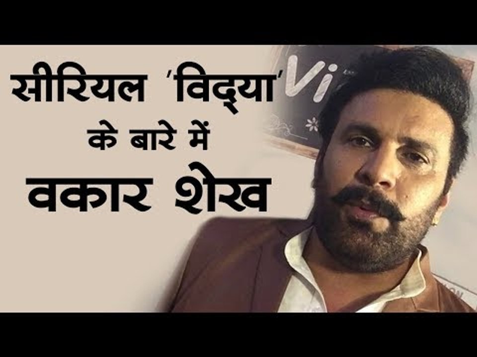 सीरियल Viद्या के बारे में Vaquar Shaikh