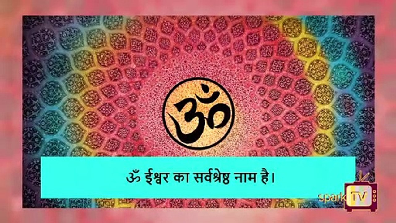ॐ का अर्थ और महत्व: जानिए इसकी रहस्यमय शक्ति ✨