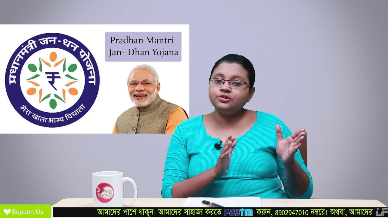 ব্যাঙ্কে কতটা সুরক্ষিত আপনার টাকা ? ২০০০ টাকার জন্য আবার কি হতে পারে নোটবন্দি?