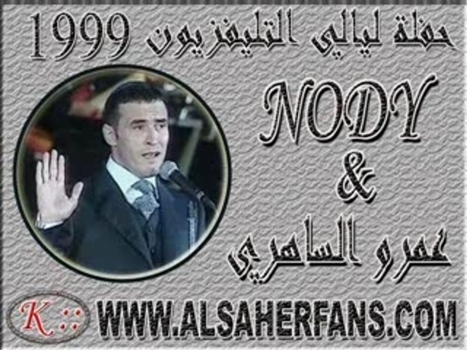 Domny 3la Sadrak - Kadhem AlSaher Fans 🌟