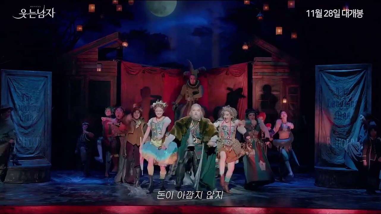 영화 [웃는남자 감독판] 예고편 (한글자막)