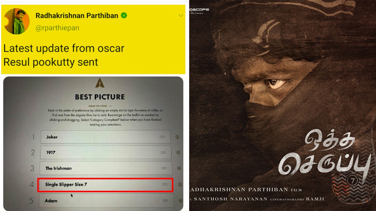 Oththa seruppu OSCAR Nomination | Parthiban | Oscar Award