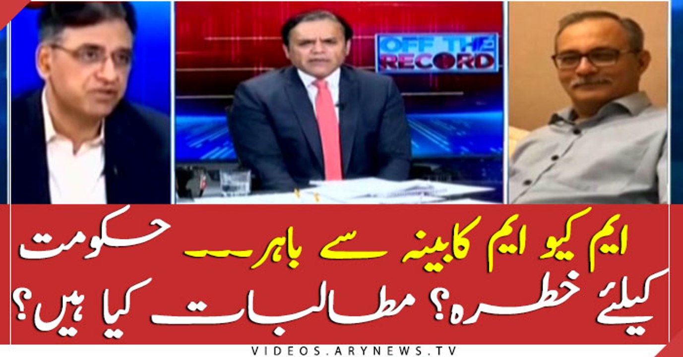 What are the demands of MQM Pakistan?