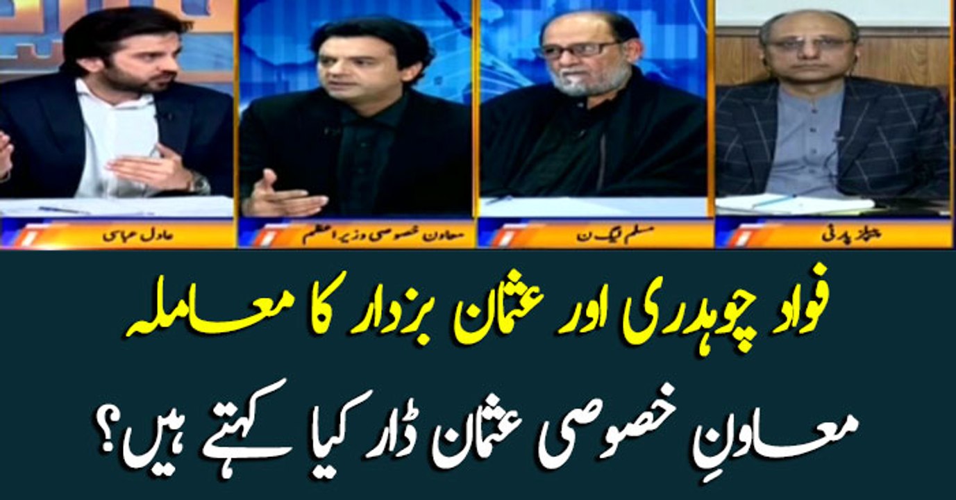 What is issue between Fawad Chaudhry and Usman Buzdar?