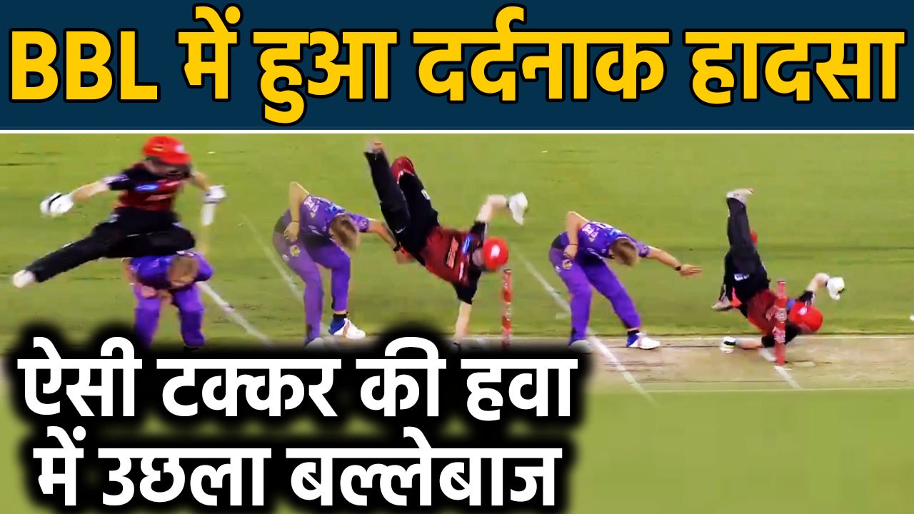 BBL 2020: Sam Harper horribly collides with Nathan Ellis in BBL 09 | Oneindia Hindi