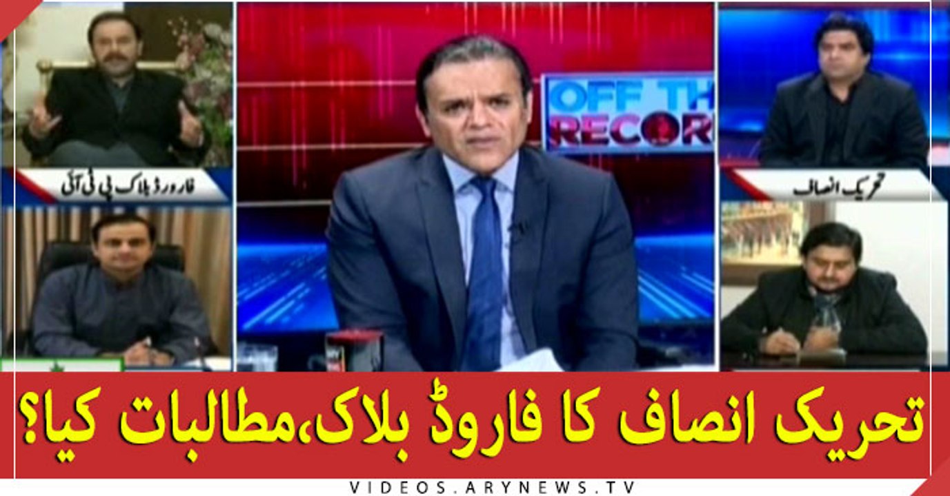 What are the demands on the forward block?