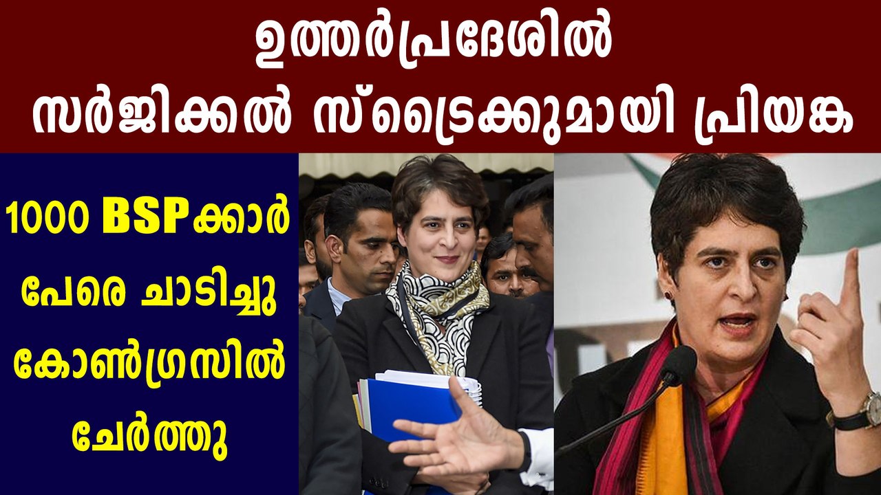 Thousands Of BSP Leaders And Members Join Congress In UP | Oneindia Malayalam