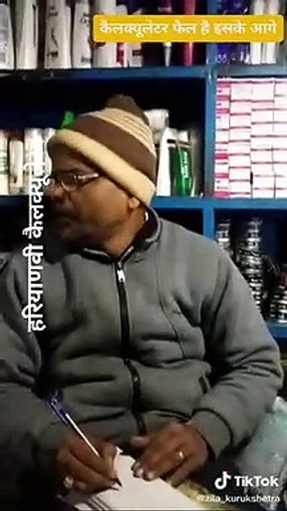 Quickly calculate man