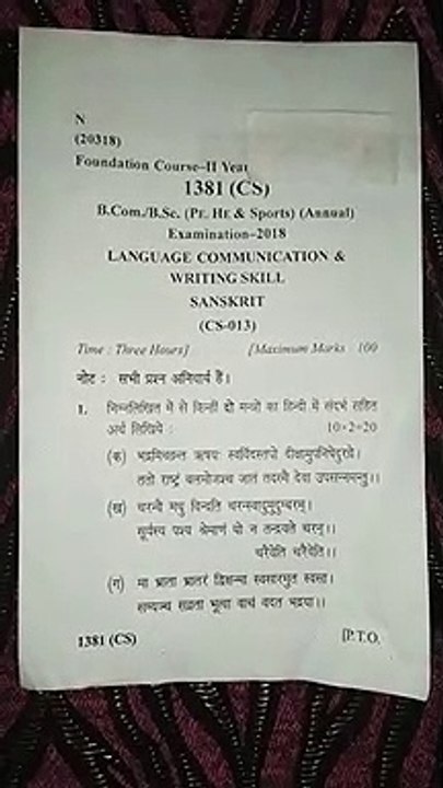 B.com-B.A 2nd year sanskrit examination question paper