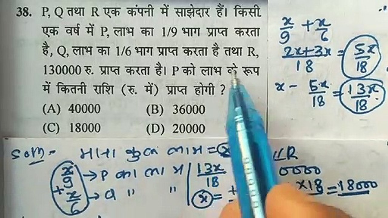 Maths Some Important Questions for all competitive exams