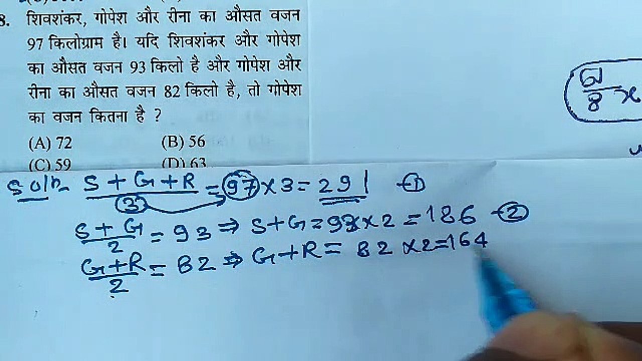 Maths Some Important Questions for all competitive exams