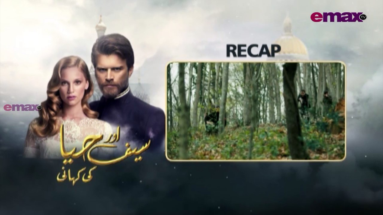 Turkish Drama Urdu Saif Aur Haya Ki Kahani Ep 18 | Best Drama