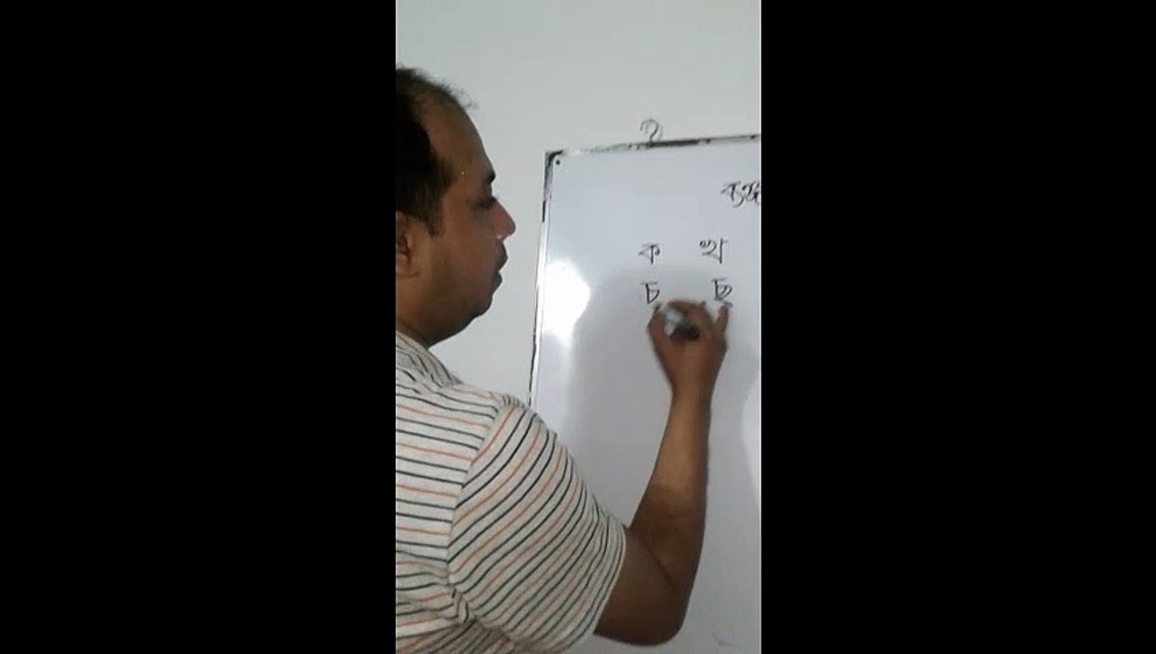 How to learn bengali banjonborno learn - Bengali alphabet learn - Learn bengali alphabet - bengali banjonborno learn online
