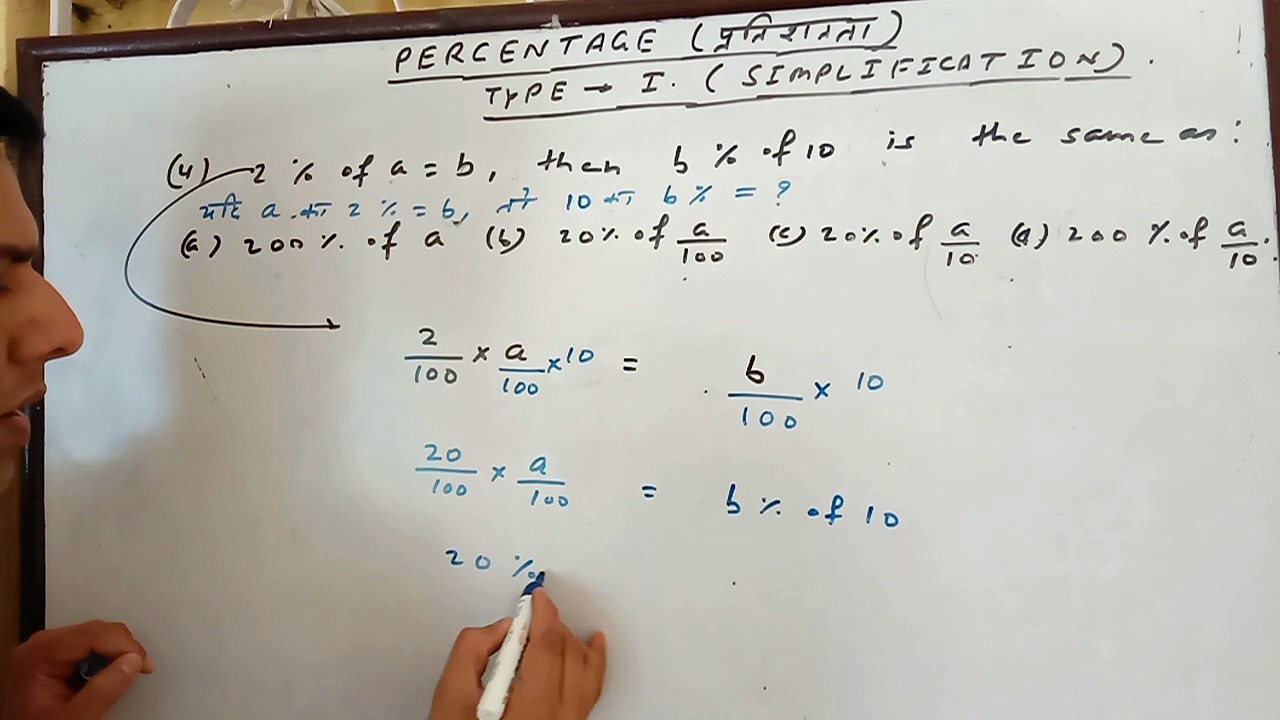 Basic Arithmetic & Percentage Simplification