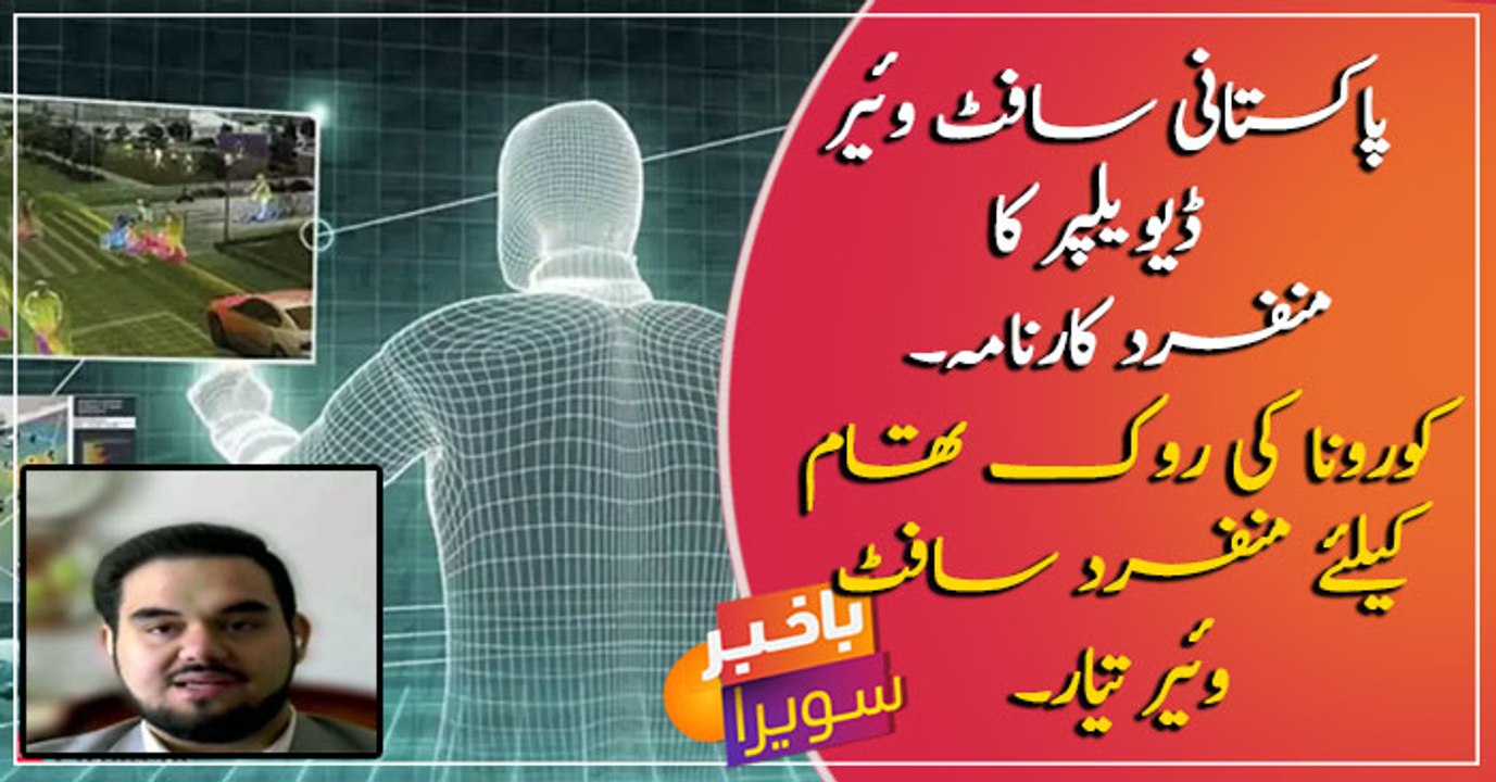 Pakistani software developer introduced a Unique software for Corona Prevention