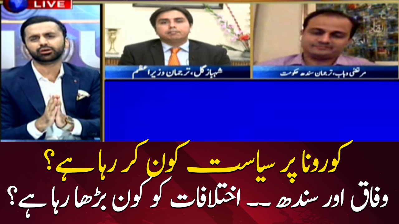 Who is raising the differences between Federal and Sindh Govt?