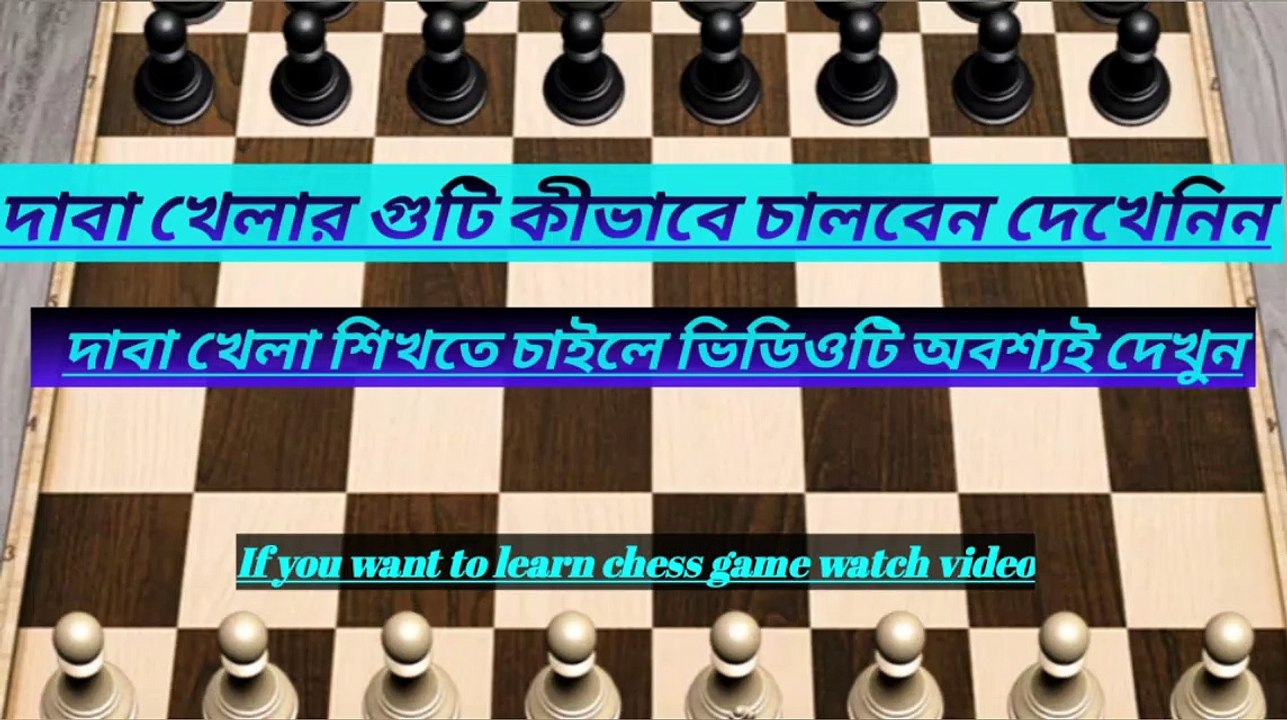 How to move chess band I explained step by step |||