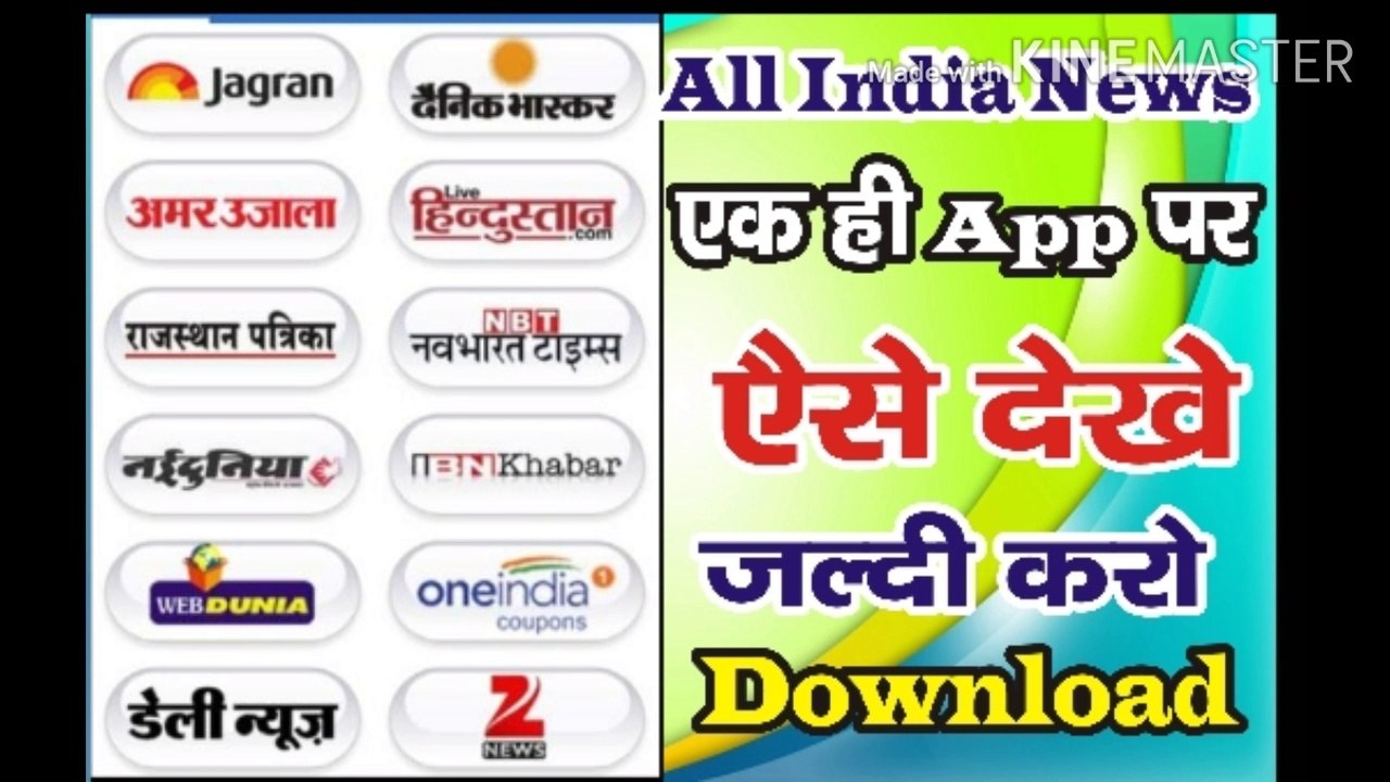 All India News 1 Mobile Par Kaise Dekhe