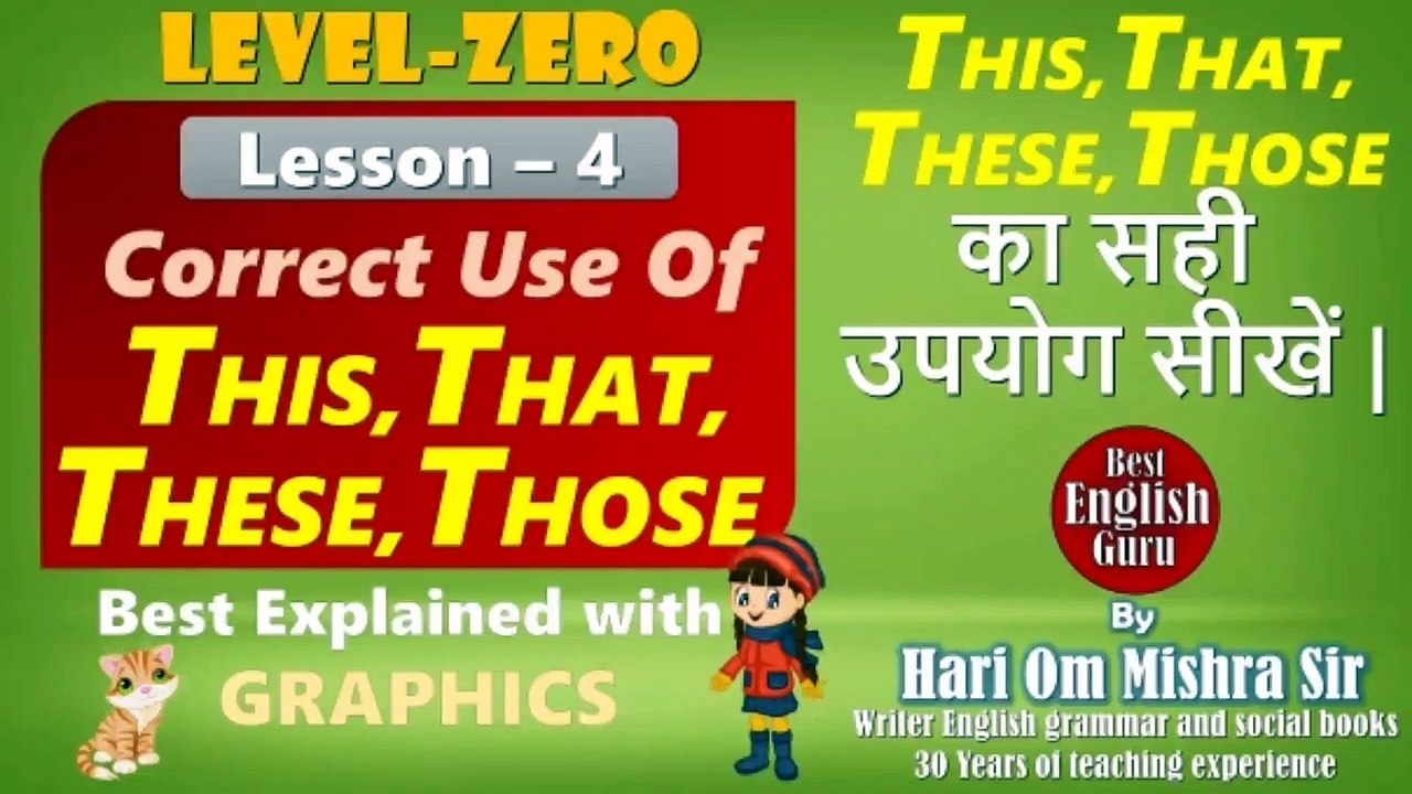Lesson-4 | This That These Those | Use of This That These Those in English | This | That | These | Those