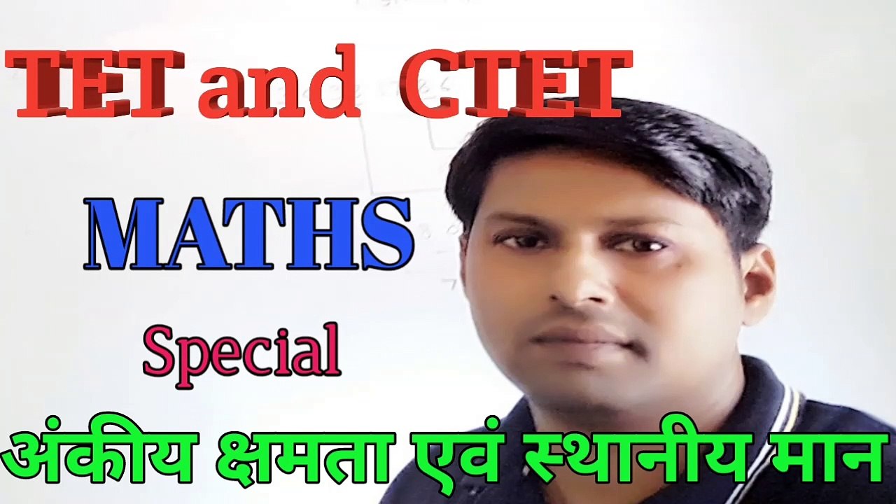 Maths  for Tet and Ctet//Important questions for maths