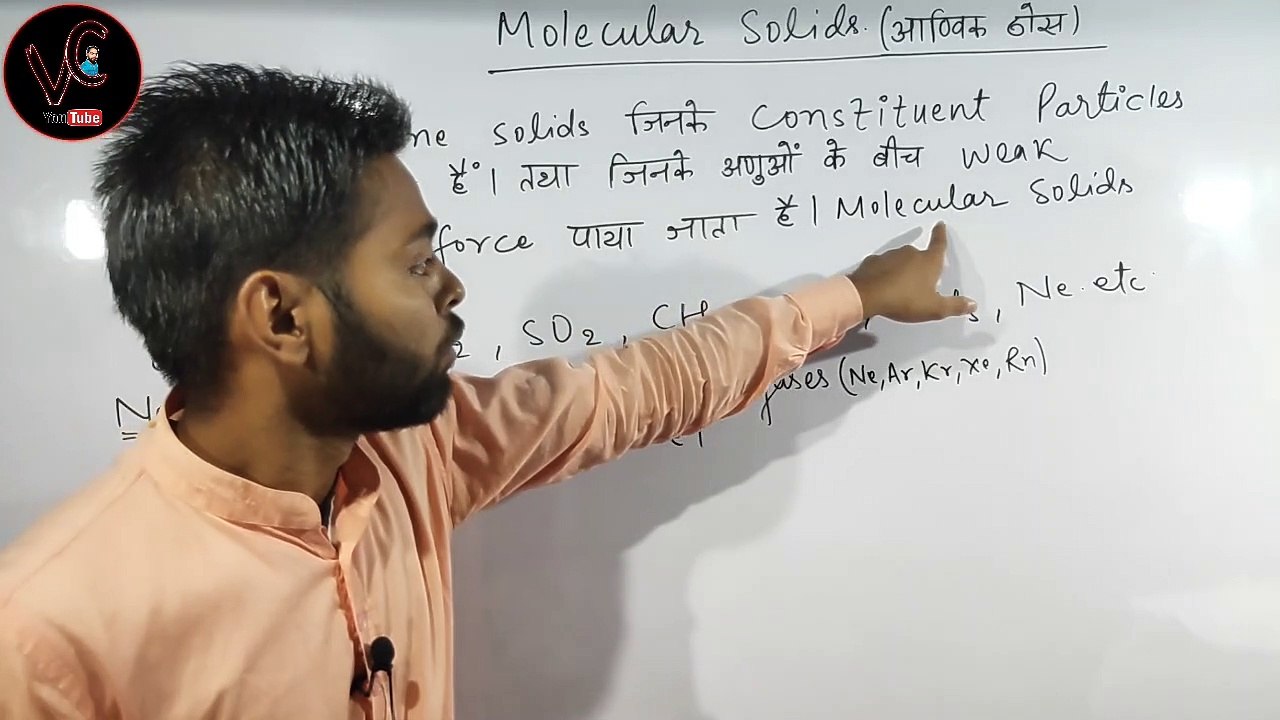 Molecular solid | molecular solids| molecular solid in hindi| solid state molecular solid | types of molecular solid | Ncert molecular solid class 12 | solid state class 12 chemistry | polar molecular solid | non polar molecular solid| hydrogen bonded mo