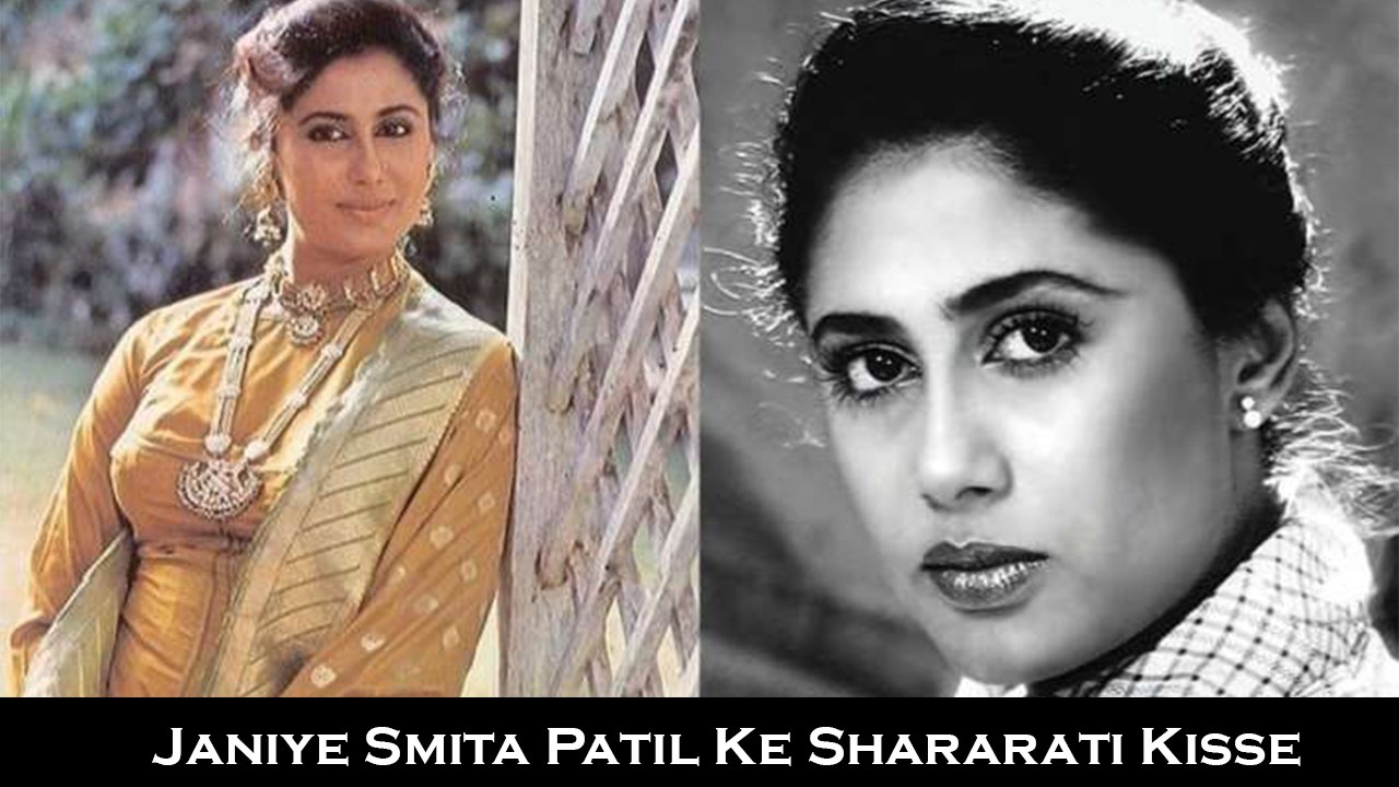 Janiye Smita Patil Ke Shararati Kisse