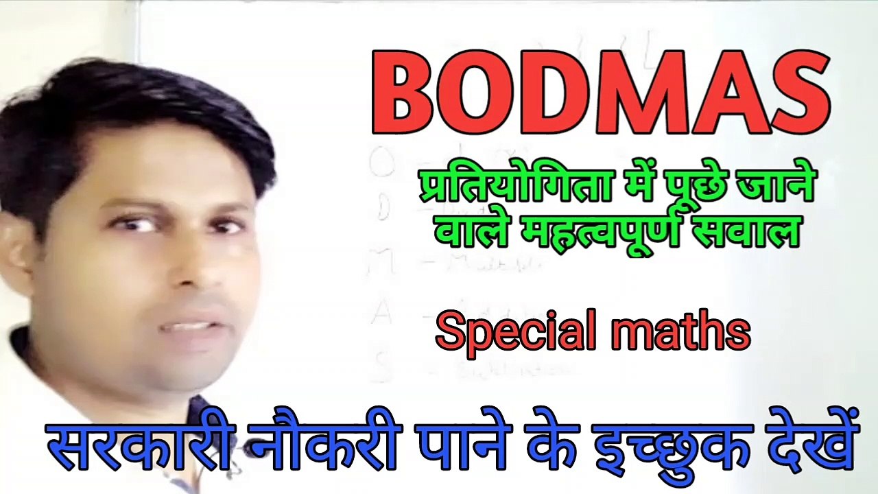 Maths for TET and Ctet and Lekhpaal