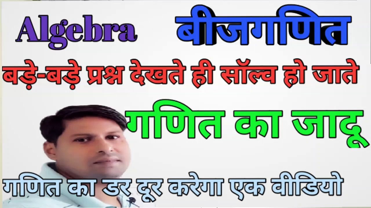 Maths for TET and Ctet and Lekhpaal// सामान्य गणित