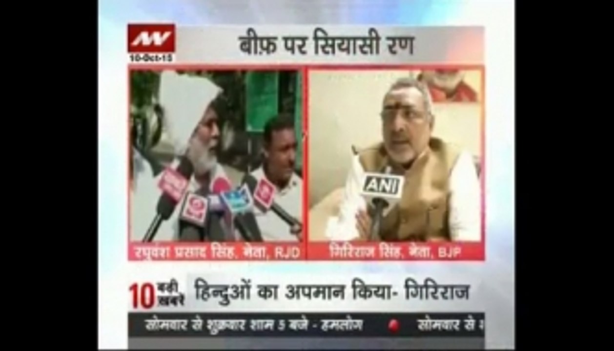 Beef politics in Bihar