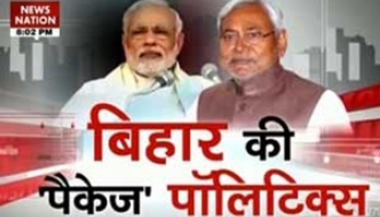 Nation View: 'Package Politics' in Bihar!