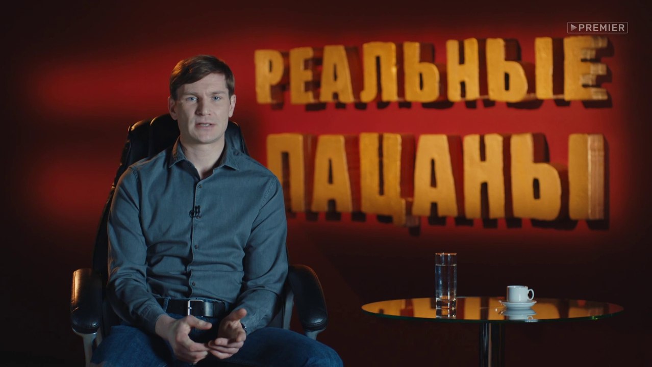 Реальные пацаны (12 сезон, 6 серия) (2020) HD комедия смотреть онлайн