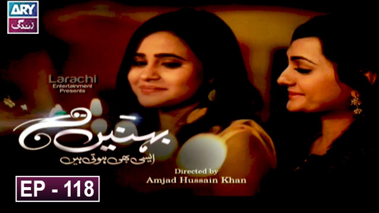 Behnain Aisi Bhi Hoti Hain Episode 118 - ARY Zindagi Drama