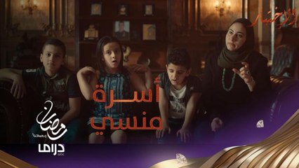 الأبطال الحقيقيون.. زوجة الشهيد منسي وأولاده يكشفون الأسرار عن الشهيد الأسطورة